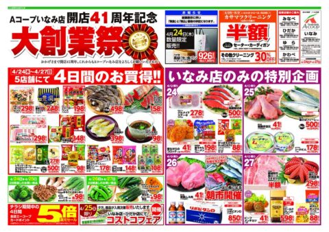 0424_kisyuugoudou_B3_omoteのサムネイル