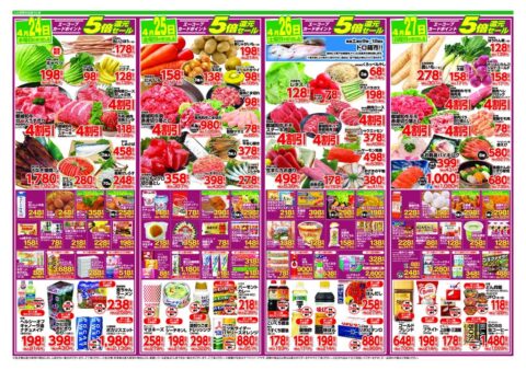 0424_kisyuugoudou_B3_uraのサムネイル