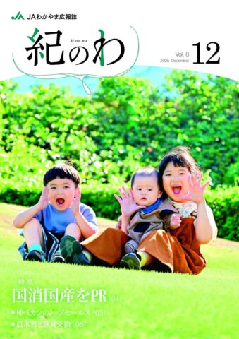 12のサムネイル